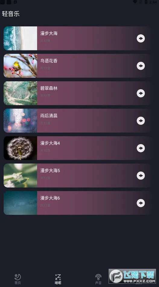 Dream������v1.1 ��׿��