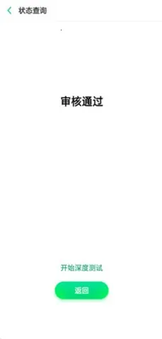 Deep testingv1.1.0 ��Ѱ�