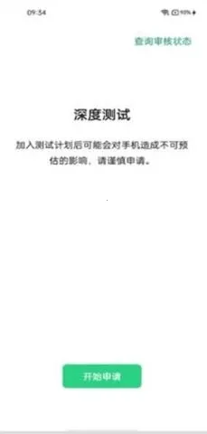 Deep testingv1.1.0 ��Ѱ�