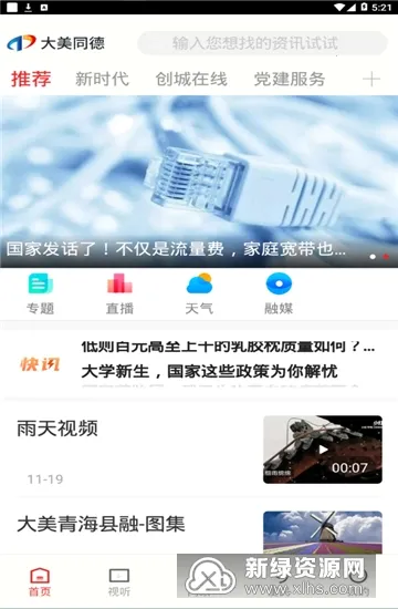 大美同德 大美同德