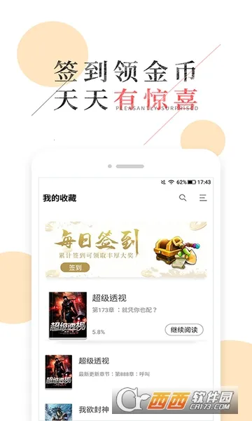 �ſ��Ķ�v7.4.1 ��׿��