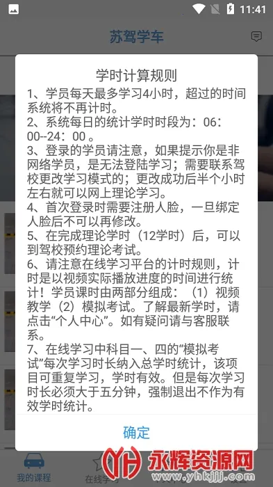 �ռ�ѧ�������ֻ���v2.0.7 �ֻ���