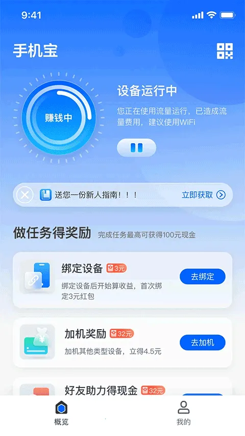 �ֻ���2026�ٷ�����v1.0.1 �ٷ�����