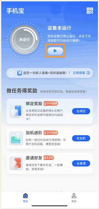 手机宝2026官方正版 手机宝2026官方正版