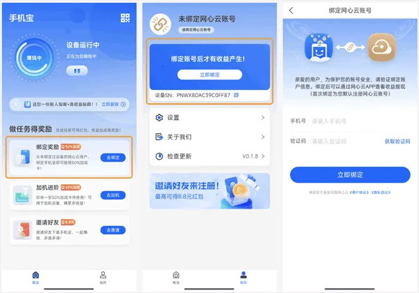 手机宝2026官方正版 手机宝2026官方正版