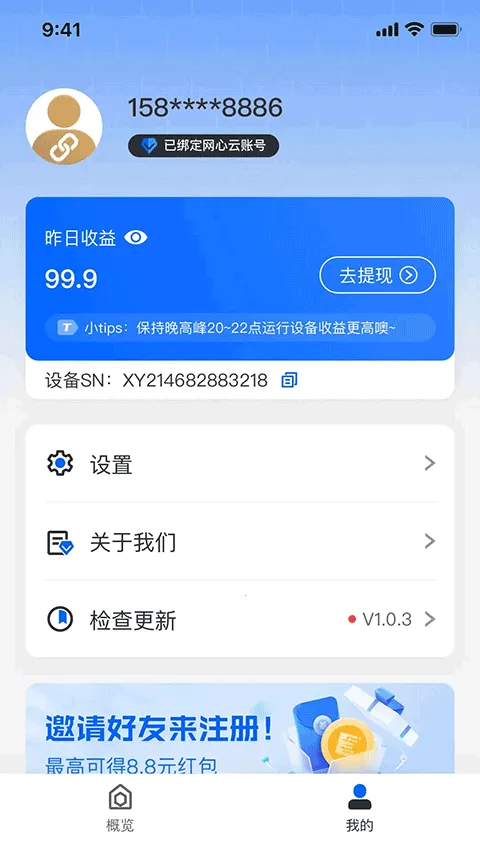 �ֻ���2026�ٷ�����v1.0.1 �ٷ�����