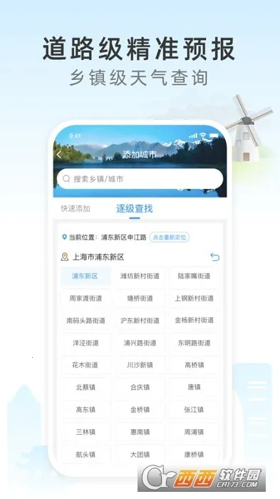 ��ʱ����v2.8.041 �ֻ���