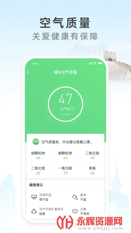 ��ʱ����v2.8.041 �ֻ���