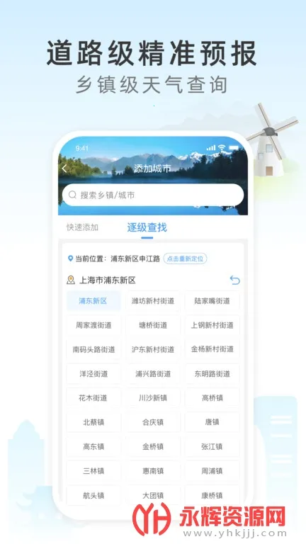 今时天气 今时天气