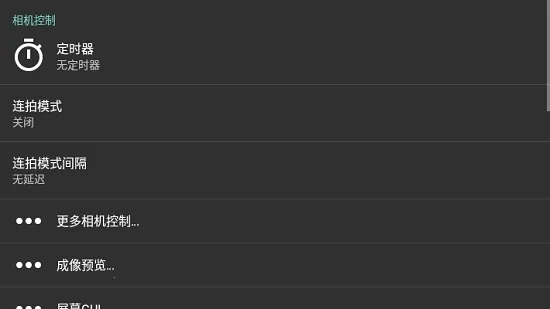 Open Camerav1.53.1 �ֻ���