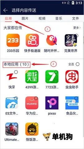 快牙2026官方最新版本 快牙2026官方最新版本