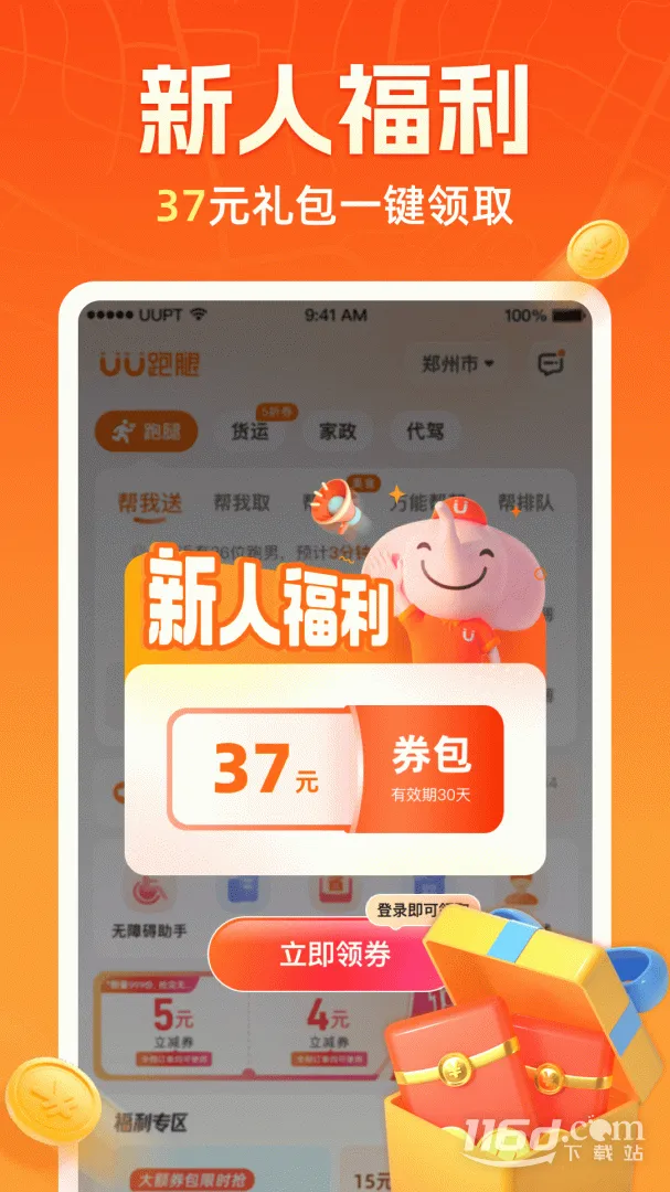 UU����v3.8.1.0 ��Ѱ�