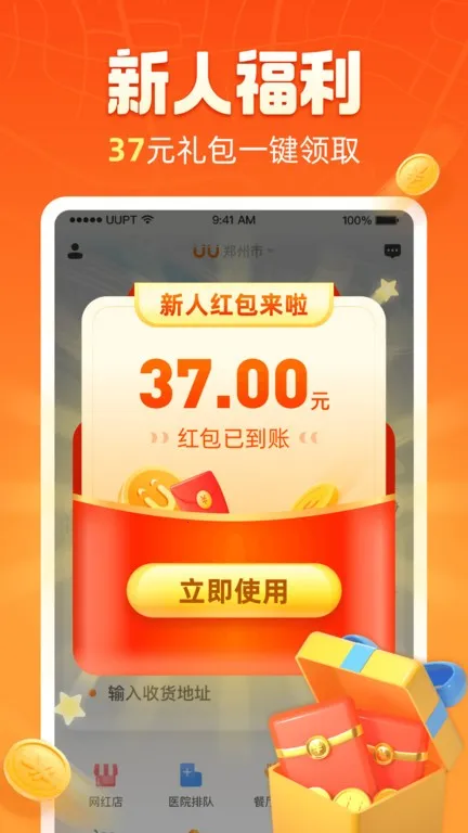 UU����v3.8.1.0 ��Ѱ�