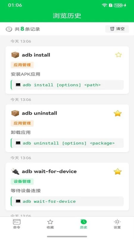 ADB�����ֲ�v1.0.0 ��Ѱ�