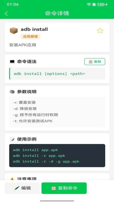 ADB�����ֲ�v1.0.0 ��Ѱ�