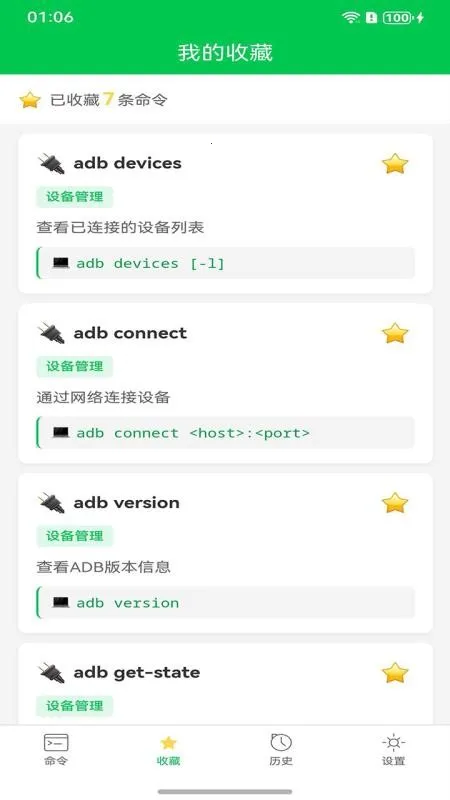 ADB�����ֲ�v1.0.0 ��Ѱ�