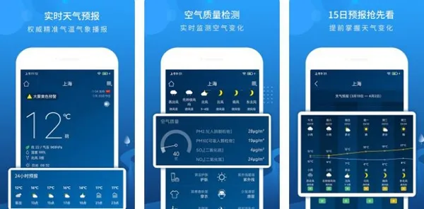 本地天气预报最新手机版 本地天气预报最新手机版