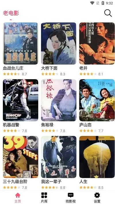 ����Ӱ�Ӱ�׿���ֻ���v1.0.0 ��׿��