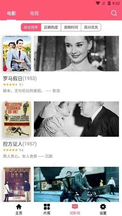 莉莉影视安卓版手机版 莉莉影视安卓版手机版