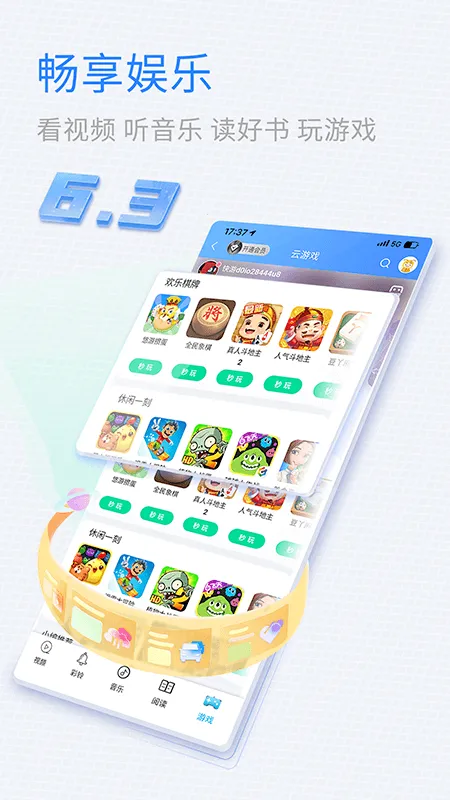 �й��ƶ�ɽ��v6.5.0 �ֻ���