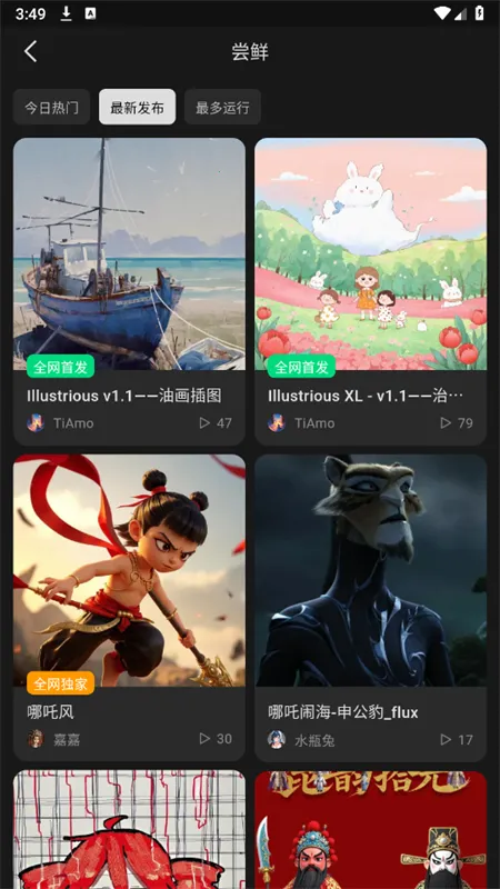 ��˾2026���ذ�װv3.2.0 �ٷ�����