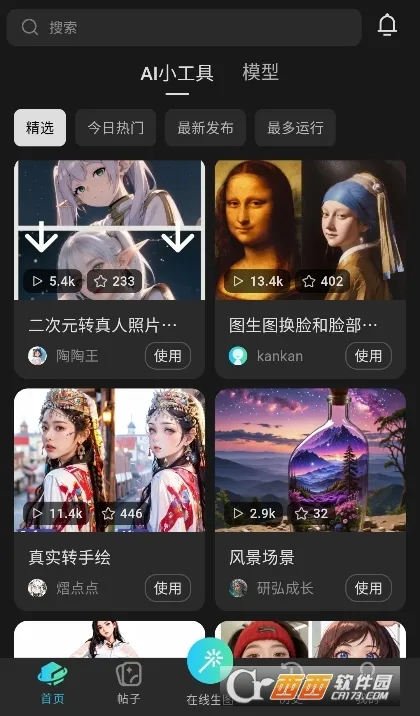 吐司2026下载安装 吐司2026下载安装