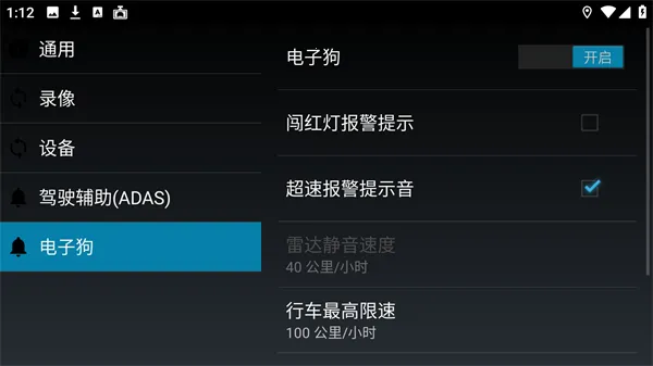 高清行车记录仪车机版最新手机版 高清行车记录仪车机版最新手机版