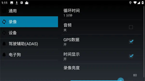 高清行车记录仪车机版最新手机版 高清行车记录仪车机版最新手机版