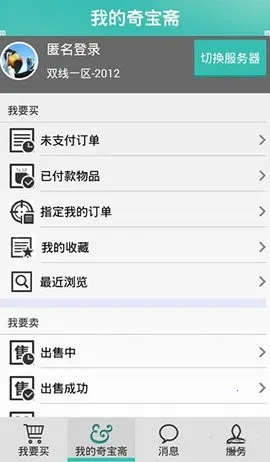 QiBaoZhaiv1.43 ��׿��