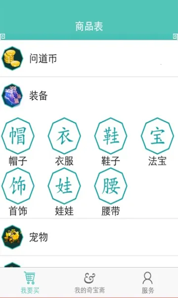 QiBaoZhaiv1.43 ��׿��