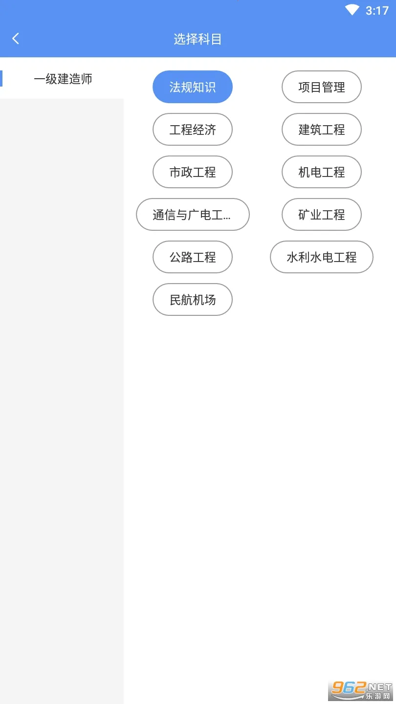 һ������ʦ����v3.3.8.100 ��׿��