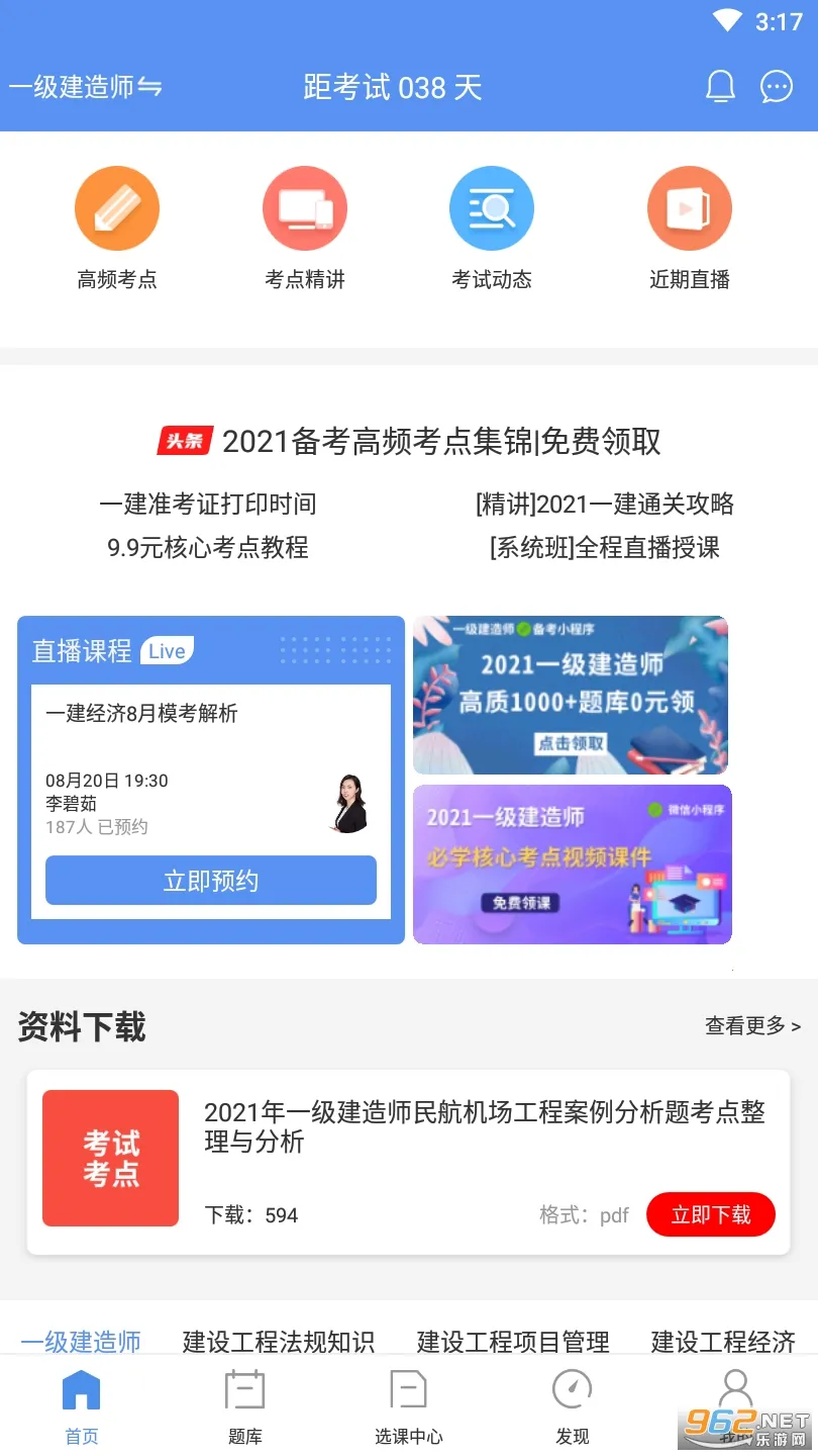 һ������ʦ����v3.3.8.100 ��׿��