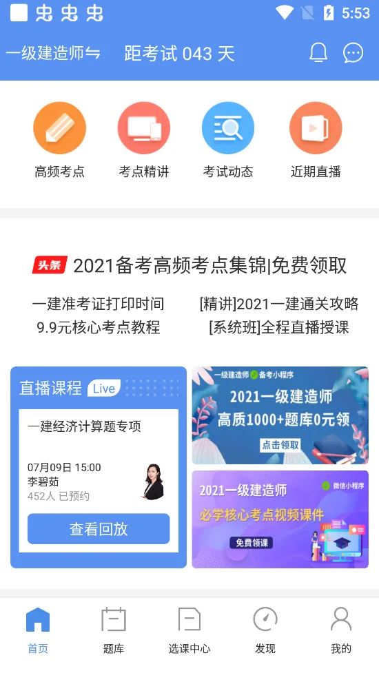 һ������ʦ����v3.3.8.100 ��׿��