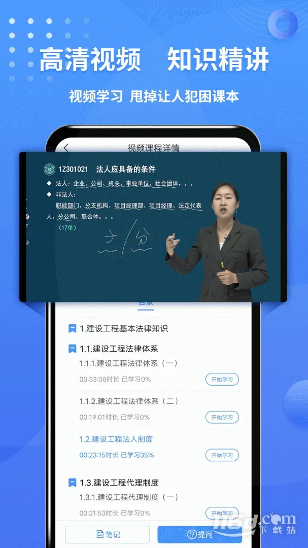 һ������ʦ����v3.3.8.100 ��׿��