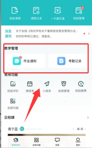 青于蓝2026官方最新版本 青于蓝2026官方最新版本