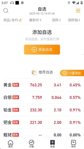 ��ͨ��v5.8.2 �ֻ���