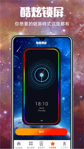 5G壁纸最新手机版 5G壁纸最新手机版