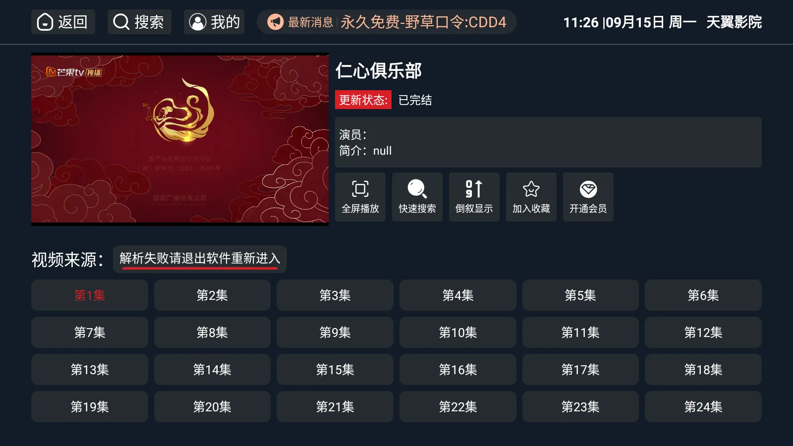 ����ӰԺ�����ֻ���v3.3.8 �ֻ���