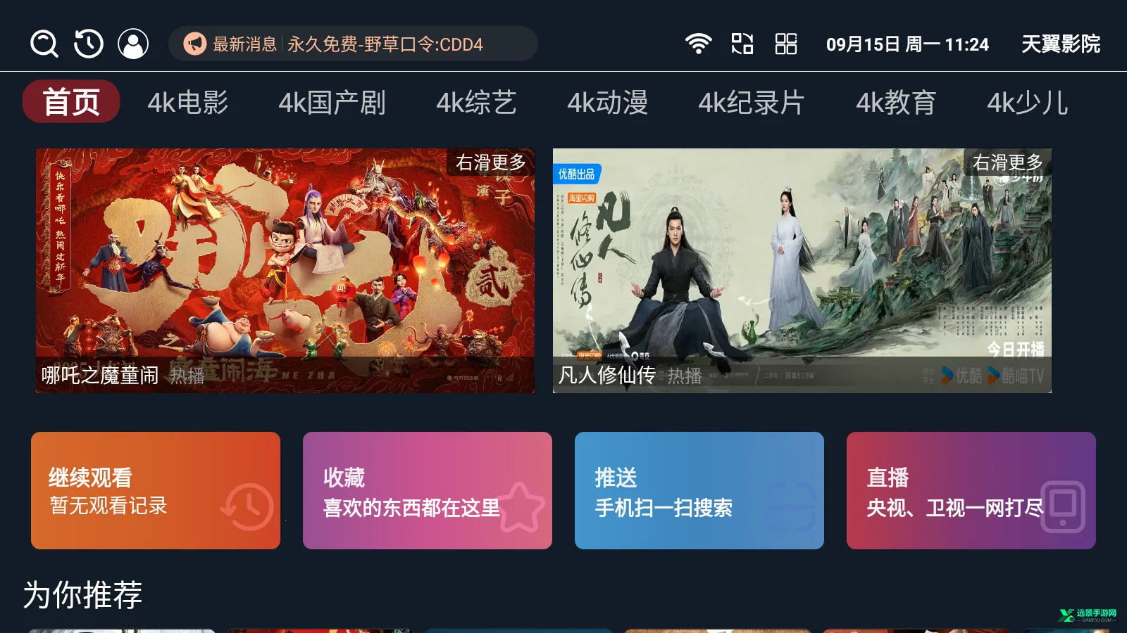 ����ӰԺ�����ֻ���