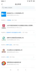 ������ְ��Ƹ2026�ٷ�����v2.1.28 �ֻ���