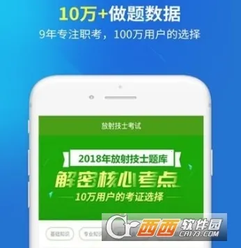 放射技士考试2026官方最新版本 放射技士考试2026官方最新版本
