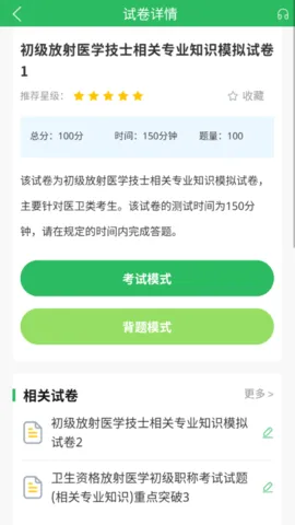 ���似ʿ����2026�ٷ����°汾v3.6.0 �ٷ�����