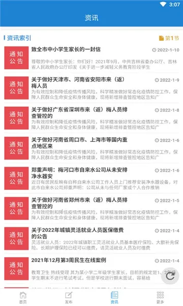 ÷�ӿ���Ϣ��2026���ذ�װv1.9.0 �ٷ�����