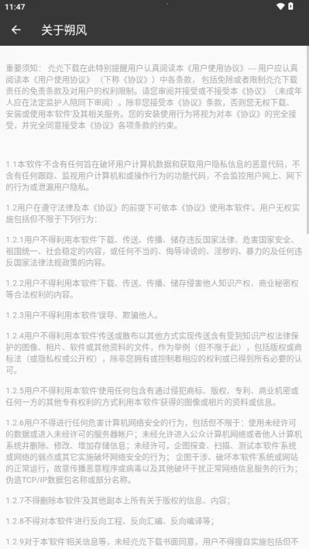 ˷�����������ֻ���v25110109 �ٷ�����