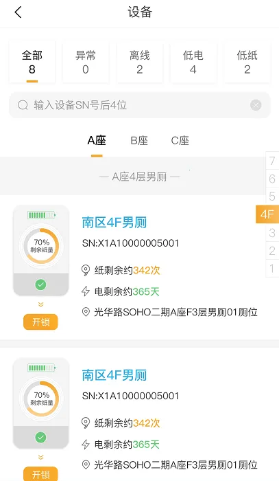 СȤ����2026���°汾v2.10.8 �ֻ���