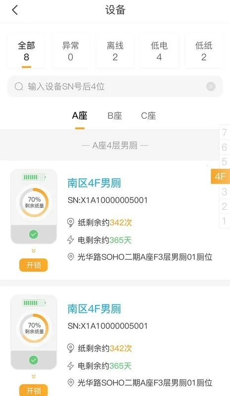 СȤ����2026���°汾v2.10.8 �ֻ���