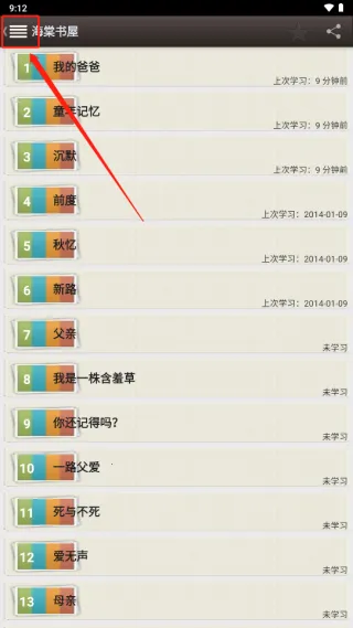 海棠书屋文学城