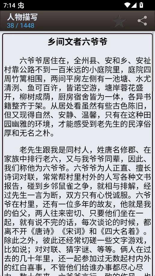 海棠书屋文学城