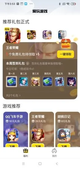 ��Ѷ����v2.7.4 ��׿��