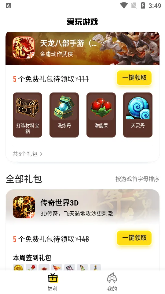 ��Ѷ����v2.7.4 ��׿��